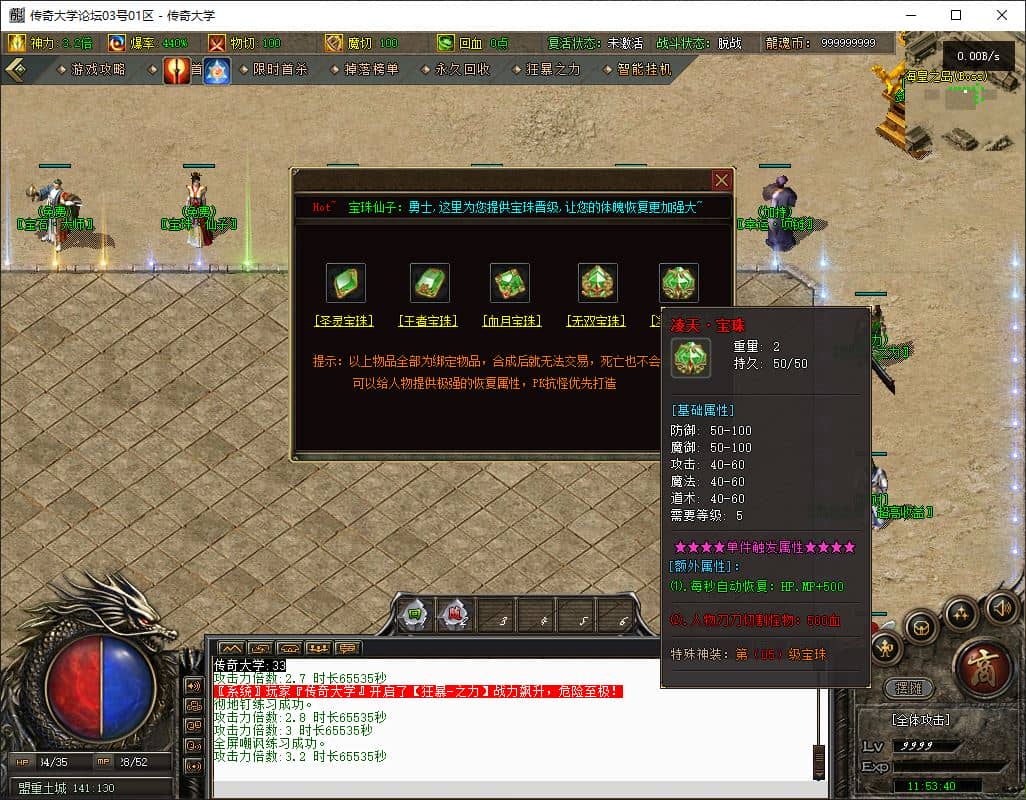 【群服毕业】1.80独家圣灵传奇专属升级版三职业传奇版本库GM基地-翎风引擎插图 【群服毕业】1.80独家圣灵传奇专属升级版三职业传奇版本库GM基地-翎风引擎插图
