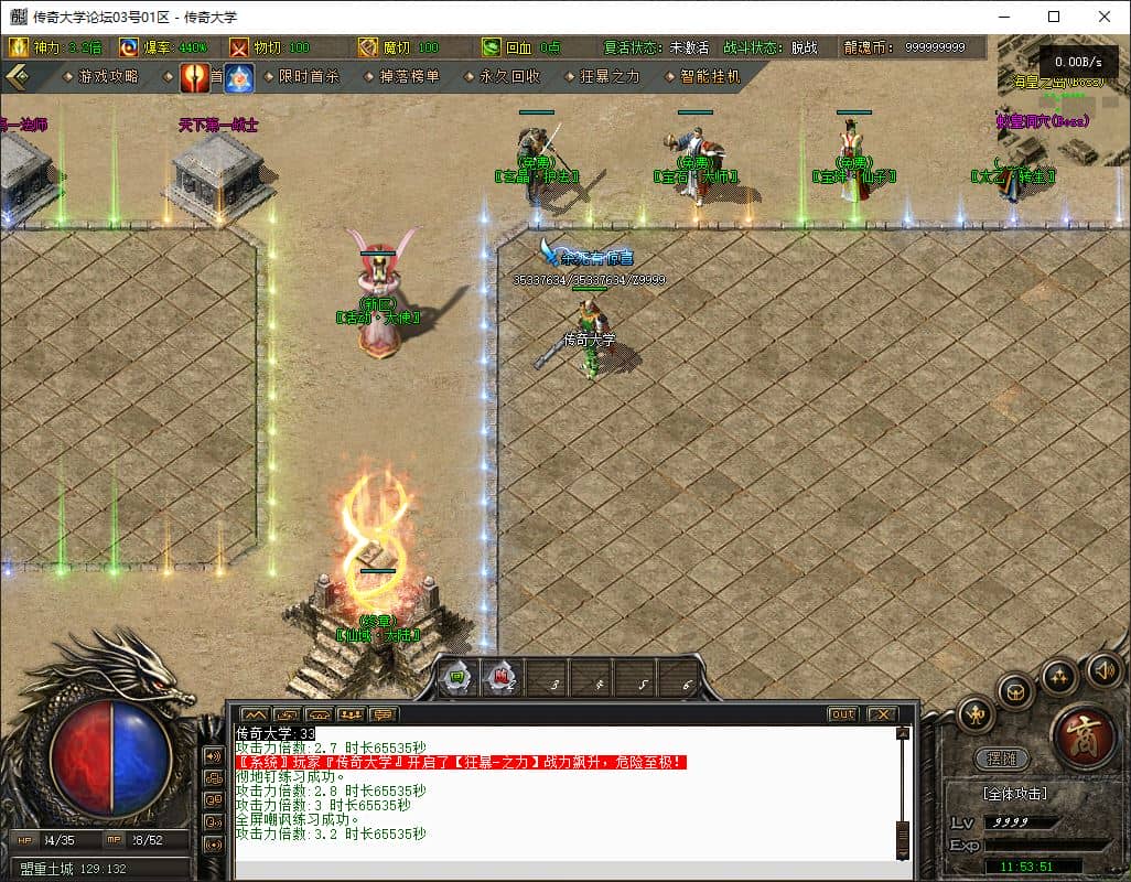 【群服毕业】1.80独家圣灵传奇专属升级版三职业传奇版本库GM基地-翎风引擎插图 【群服毕业】1.80独家圣灵传奇专属升级版三职业传奇版本库GM基地-翎风引擎插图