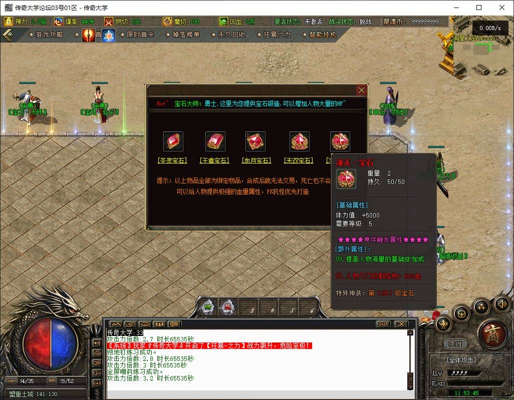 【群服毕业】1.80独家圣灵传奇专属升级版三职业传奇版本库GM基地-翎风引擎插图 【群服毕业】1.80独家圣灵传奇专属升级版三职业传奇版本库GM基地-翎风引擎插图
