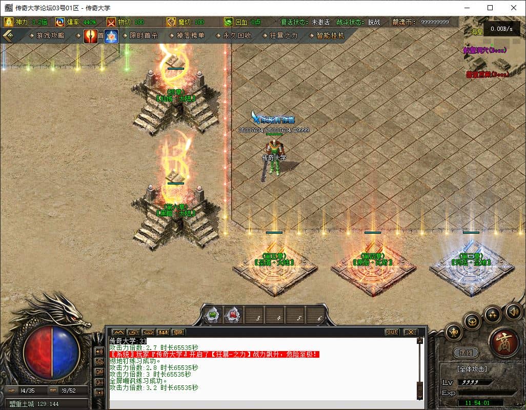 【群服毕业】1.80独家圣灵传奇专属升级版三职业传奇版本库GM基地-翎风引擎插图 【群服毕业】1.80独家圣灵传奇专属升级版三职业传奇版本库GM基地-翎风引擎插图