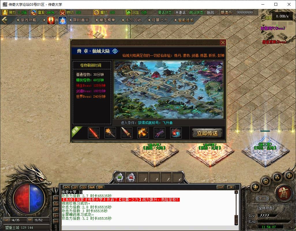 【群服毕业】1.80独家圣灵传奇专属升级版三职业传奇版本库GM基地-翎风引擎插图 【群服毕业】1.80独家圣灵传奇专属升级版三职业传奇版本库GM基地-翎风引擎插图