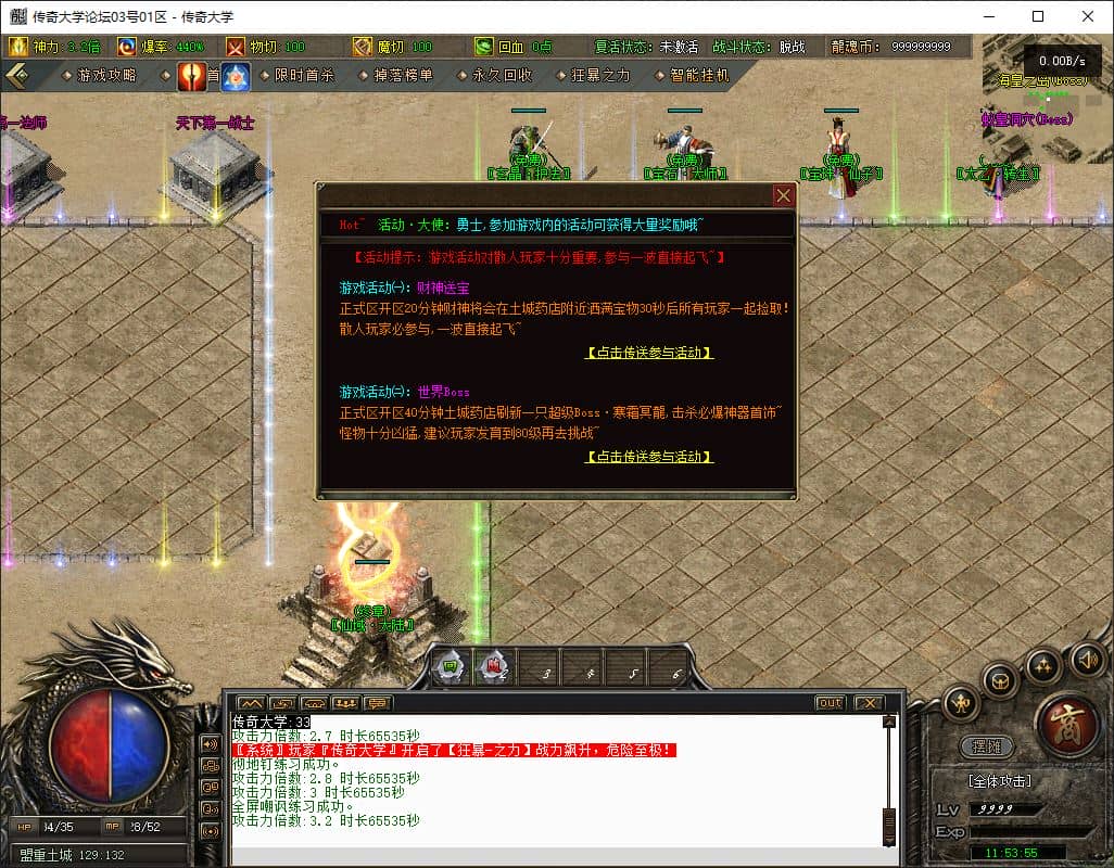 【群服毕业】1.80独家圣灵传奇专属升级版三职业传奇版本库GM基地-翎风引擎插图 【群服毕业】1.80独家圣灵传奇专属升级版三职业传奇版本库GM基地-翎风引擎插图