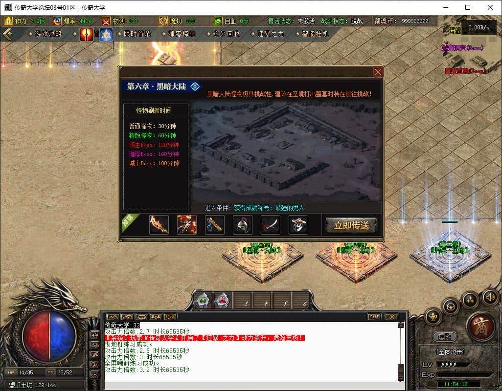 【群服毕业】1.80独家圣灵传奇专属升级版三职业传奇版本库GM基地-翎风引擎插图 【群服毕业】1.80独家圣灵传奇专属升级版三职业传奇版本库GM基地-翎风引擎插图
