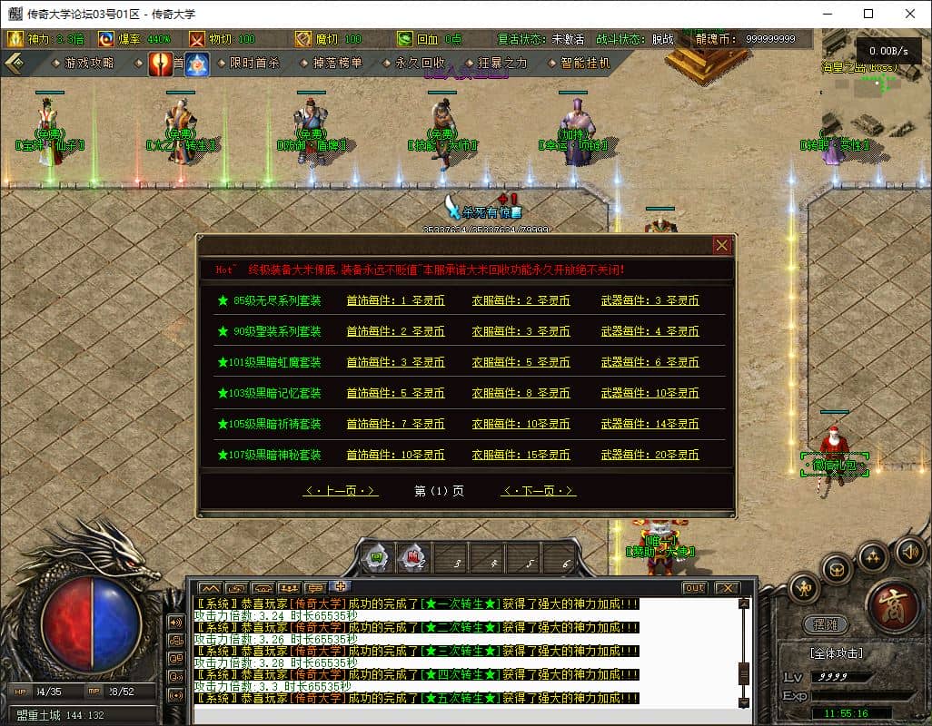 【群服毕业】1.80独家圣灵传奇专属升级版三职业传奇版本库GM基地-翎风引擎插图 【群服毕业】1.80独家圣灵传奇专属升级版三职业传奇版本库GM基地-翎风引擎插图