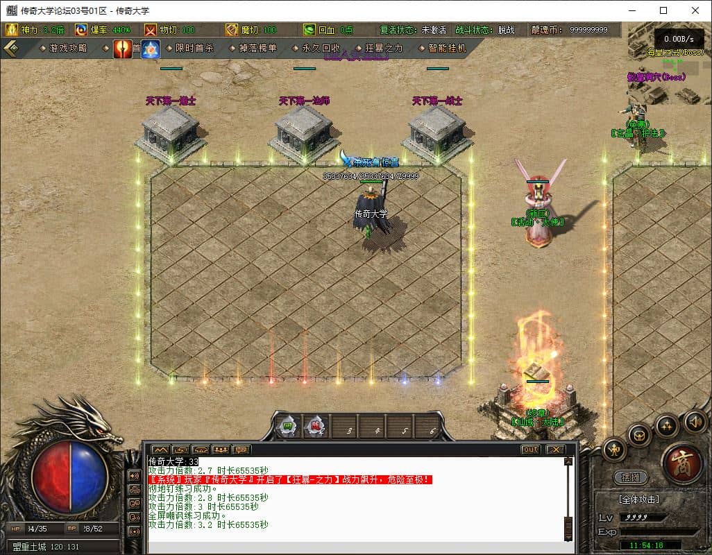 【群服毕业】1.80独家圣灵传奇专属升级版三职业传奇版本库GM基地-翎风引擎插图 【群服毕业】1.80独家圣灵传奇专属升级版三职业传奇版本库GM基地-翎风引擎插图