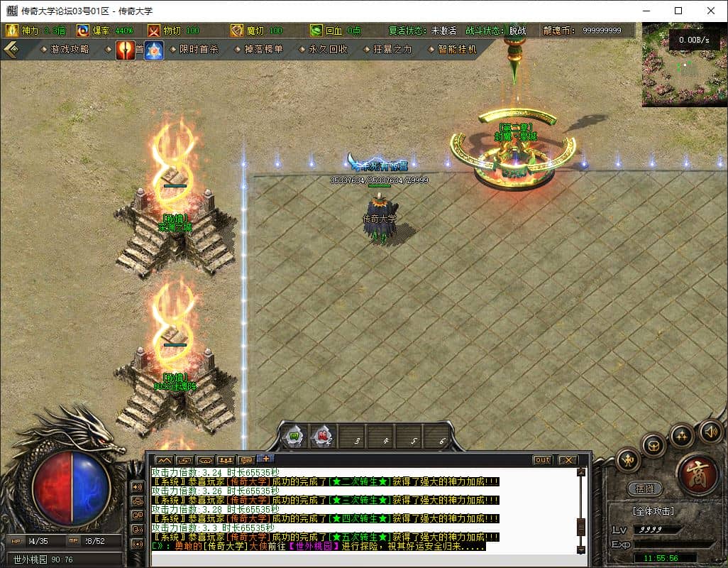 【群服毕业】1.80独家圣灵传奇专属升级版三职业传奇版本库GM基地-翎风引擎插图 【群服毕业】1.80独家圣灵传奇专属升级版三职业传奇版本库GM基地-翎风引擎插图