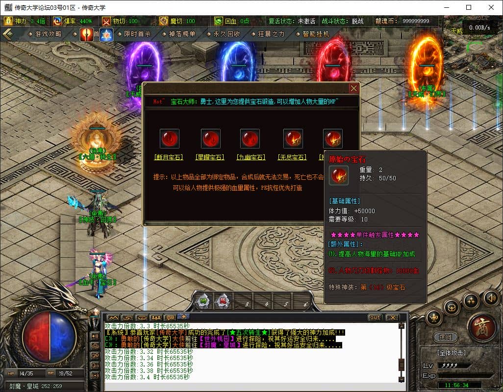【群服毕业】1.80独家圣灵传奇专属升级版三职业传奇版本库GM基地-翎风引擎插图 【群服毕业】1.80独家圣灵传奇专属升级版三职业传奇版本库GM基地-翎风引擎插图