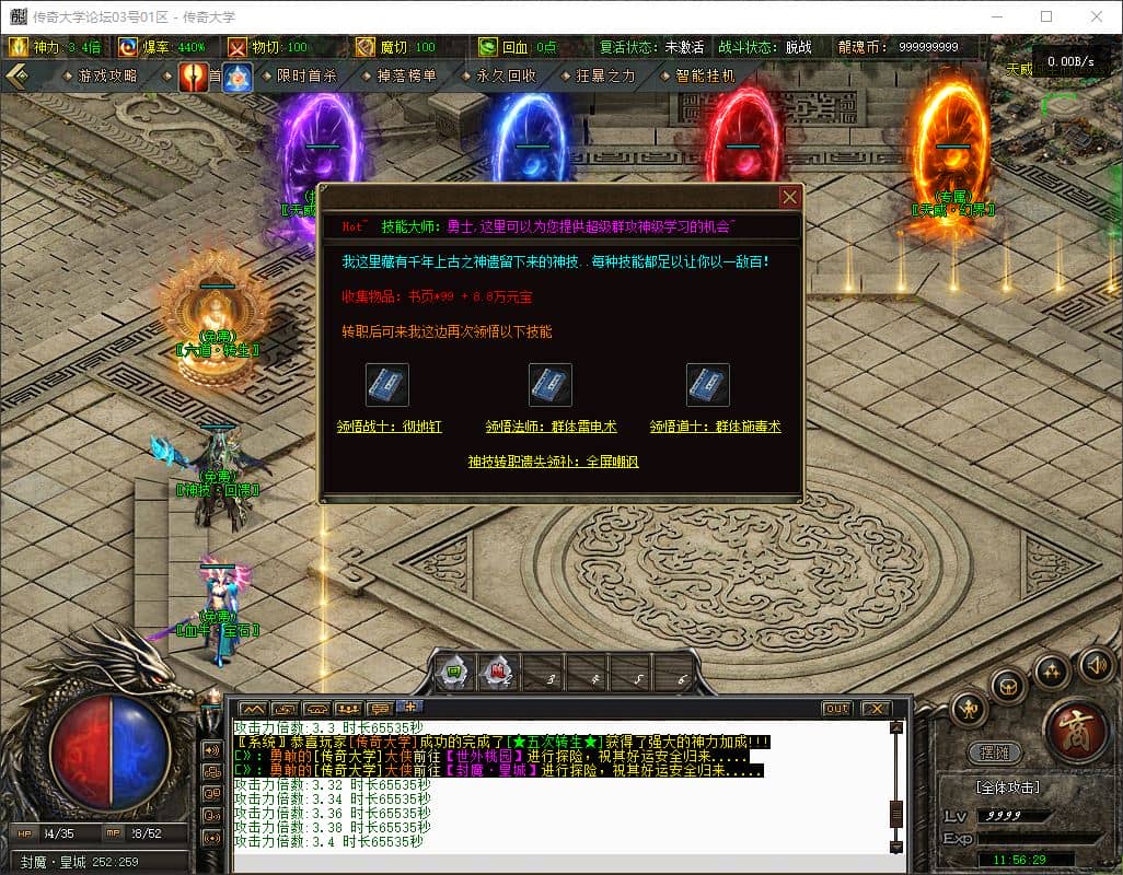 【群服毕业】1.80独家圣灵传奇专属升级版三职业传奇版本库GM基地-翎风引擎插图 【群服毕业】1.80独家圣灵传奇专属升级版三职业传奇版本库GM基地-翎风引擎插图