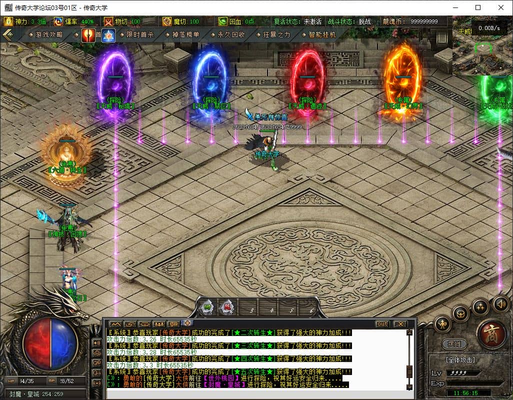 【群服毕业】1.80独家圣灵传奇专属升级版三职业传奇版本库GM基地-翎风引擎插图 【群服毕业】1.80独家圣灵传奇专属升级版三职业传奇版本库GM基地-翎风引擎插图