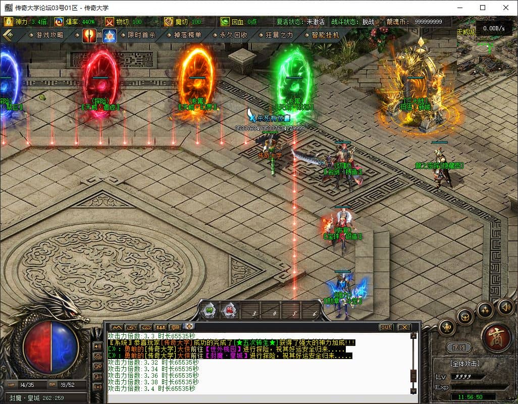 【群服毕业】1.80独家圣灵传奇专属升级版三职业传奇版本库GM基地-翎风引擎插图 【群服毕业】1.80独家圣灵传奇专属升级版三职业传奇版本库GM基地-翎风引擎插图