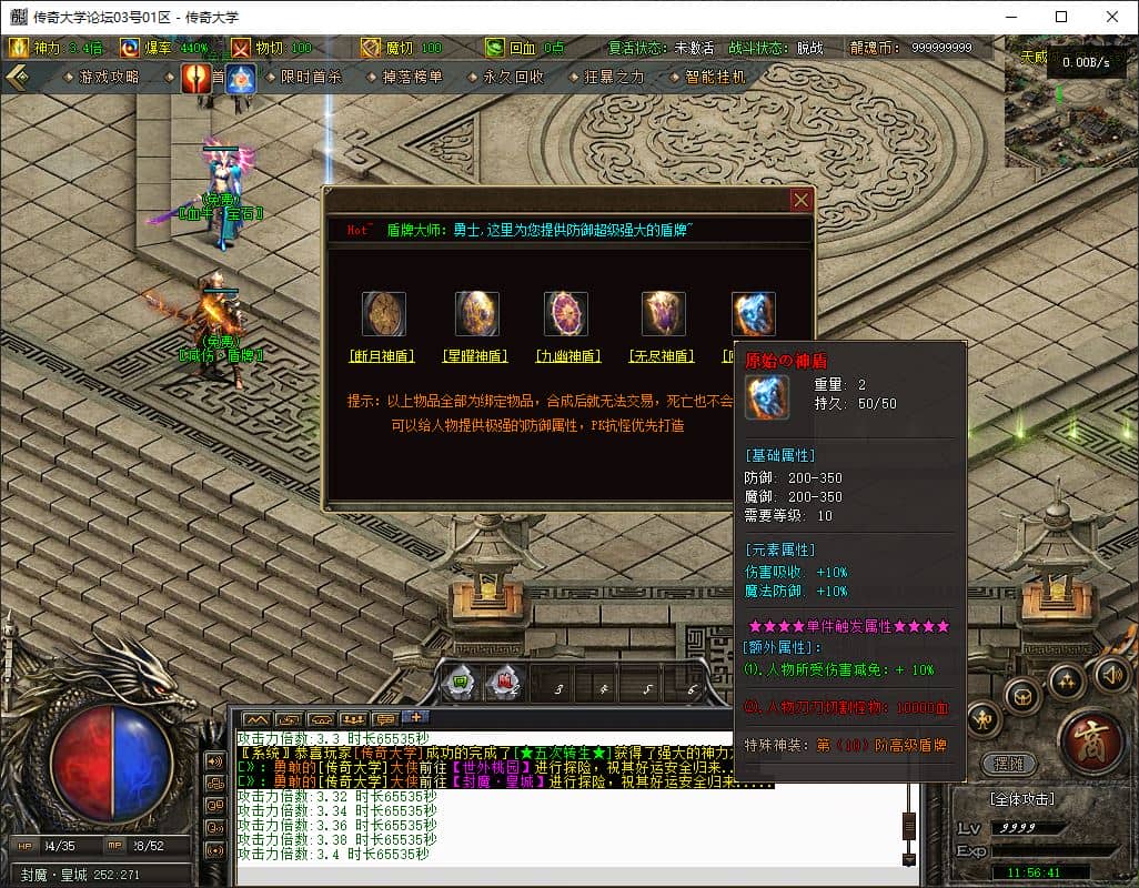 【群服毕业】1.80独家圣灵传奇专属升级版三职业传奇版本库GM基地-翎风引擎插图 【群服毕业】1.80独家圣灵传奇专属升级版三职业传奇版本库GM基地-翎风引擎插图