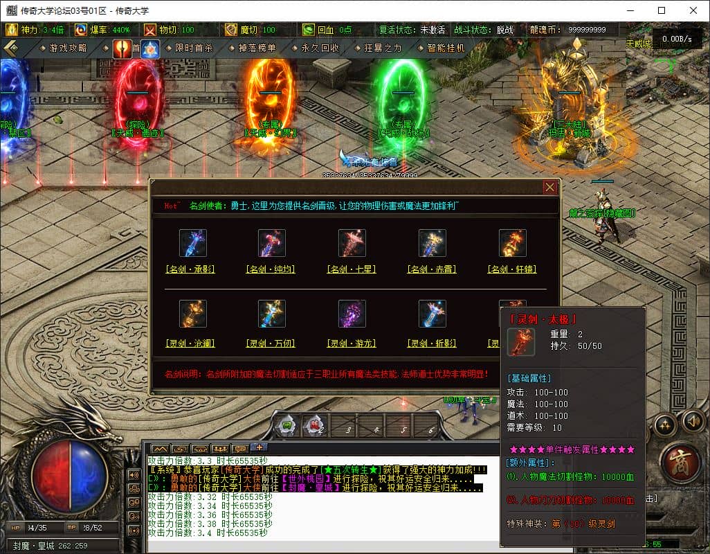 【群服毕业】1.80独家圣灵传奇专属升级版三职业传奇版本库GM基地-翎风引擎插图 【群服毕业】1.80独家圣灵传奇专属升级版三职业传奇版本库GM基地-翎风引擎插图