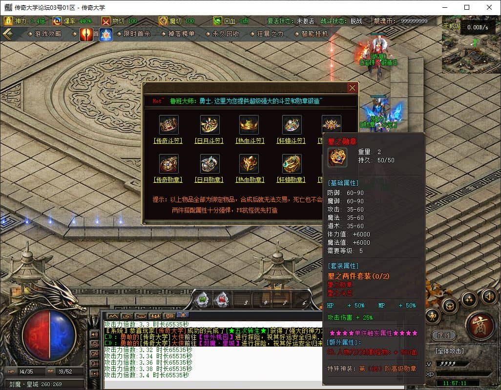【群服毕业】1.80独家圣灵传奇专属升级版三职业传奇版本库GM基地-翎风引擎插图 【群服毕业】1.80独家圣灵传奇专属升级版三职业传奇版本库GM基地-翎风引擎插图