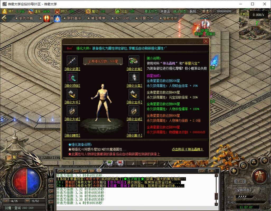 【群服毕业】1.80独家圣灵传奇专属升级版三职业传奇版本库GM基地-翎风引擎插图 【群服毕业】1.80独家圣灵传奇专属升级版三职业传奇版本库GM基地-翎风引擎插图