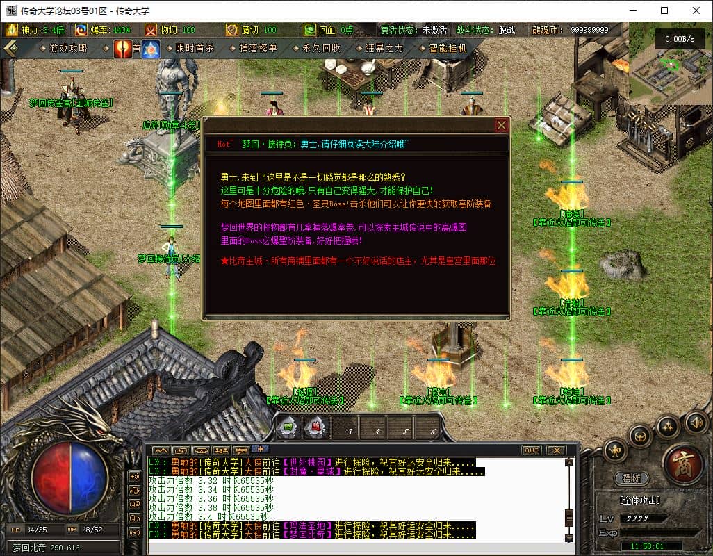 【群服毕业】1.80独家圣灵传奇专属升级版三职业传奇版本库GM基地-翎风引擎插图 【群服毕业】1.80独家圣灵传奇专属升级版三职业传奇版本库GM基地-翎风引擎插图