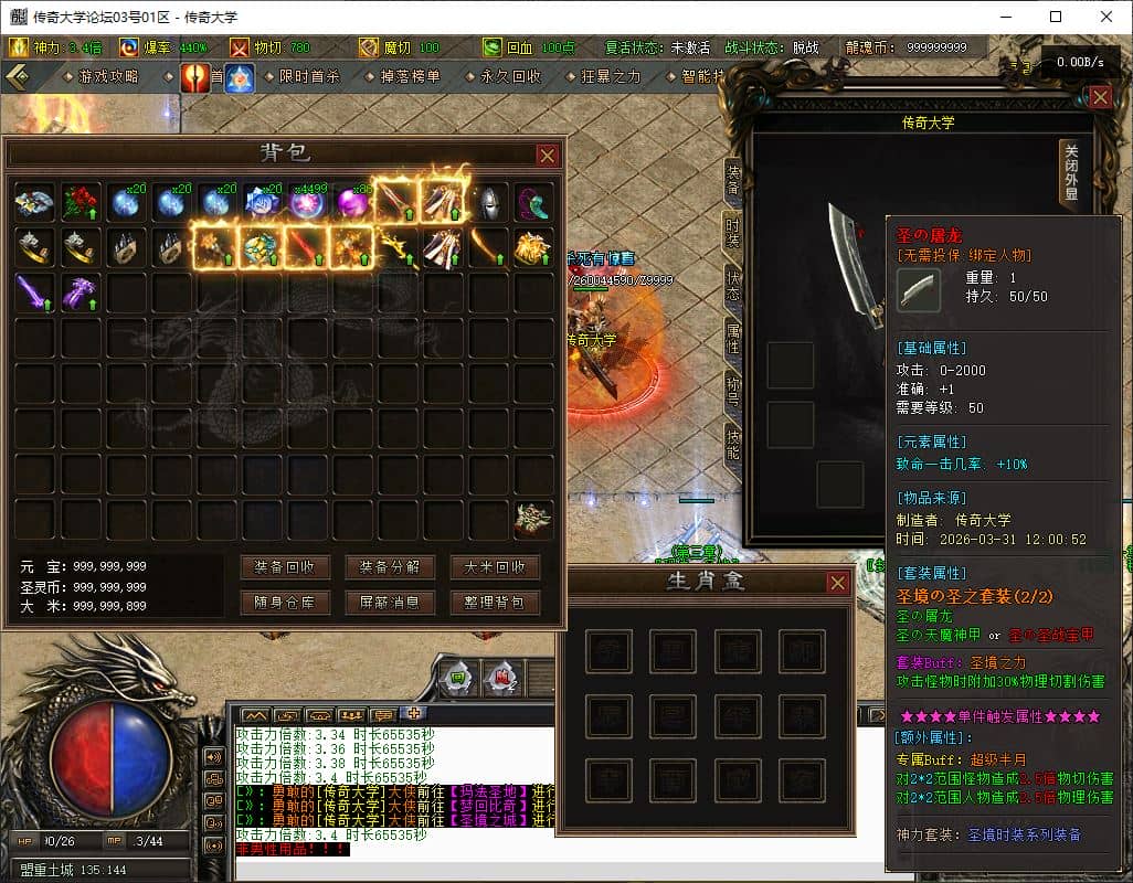 【群服毕业】1.80独家圣灵传奇专属升级版三职业传奇版本库GM基地-翎风引擎插图 【群服毕业】1.80独家圣灵传奇专属升级版三职业传奇版本库GM基地-翎风引擎插图