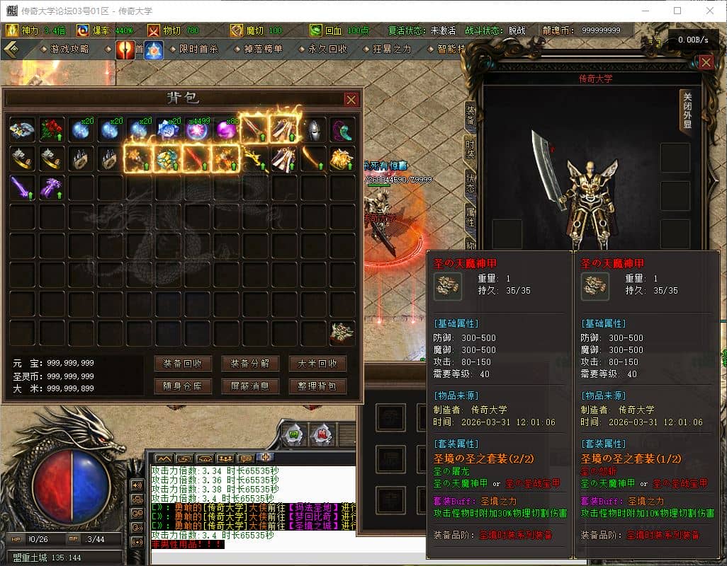 【群服毕业】1.80独家圣灵传奇专属升级版三职业传奇版本库GM基地-翎风引擎插图 【群服毕业】1.80独家圣灵传奇专属升级版三职业传奇版本库GM基地-翎风引擎插图