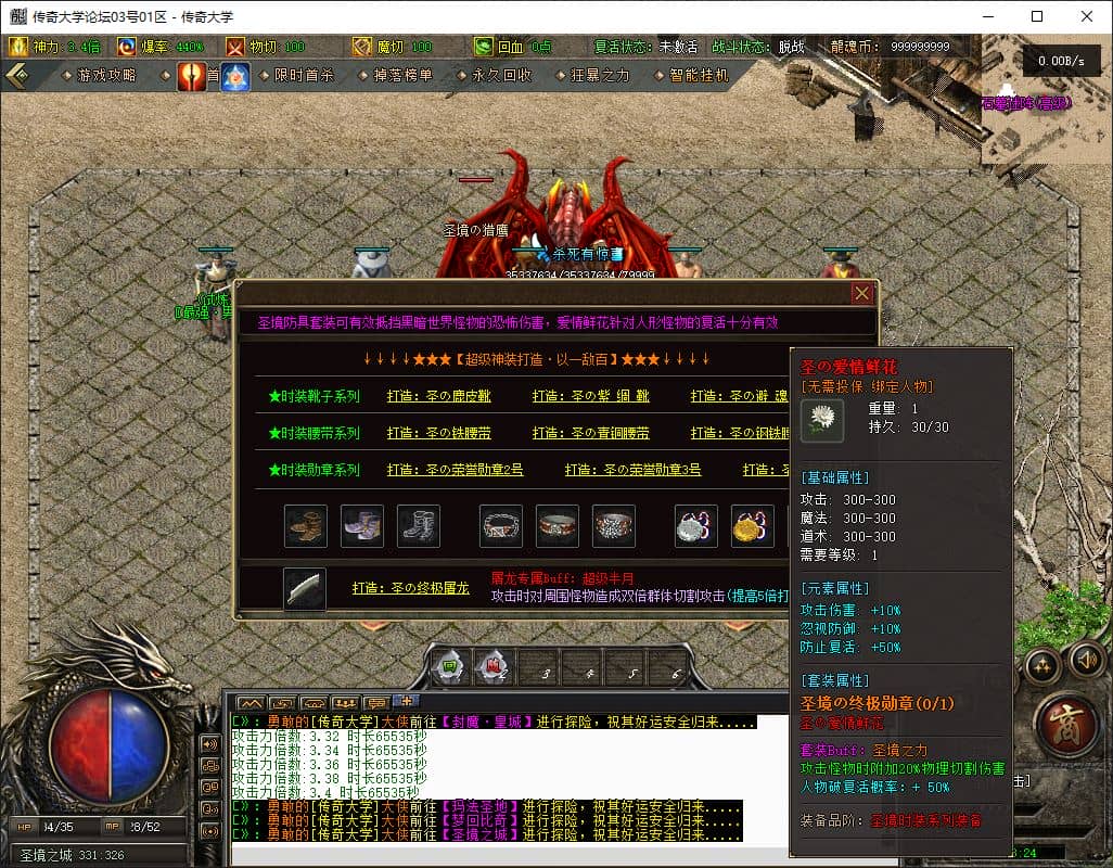 【群服毕业】1.80独家圣灵传奇专属升级版三职业传奇版本库GM基地-翎风引擎插图 【群服毕业】1.80独家圣灵传奇专属升级版三职业传奇版本库GM基地-翎风引擎插图