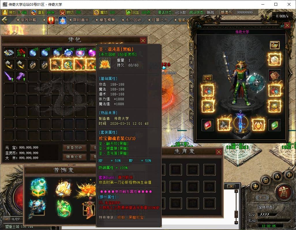【群服毕业】1.80独家圣灵传奇专属升级版三职业传奇版本库GM基地-翎风引擎插图 【群服毕业】1.80独家圣灵传奇专属升级版三职业传奇版本库GM基地-翎风引擎插图