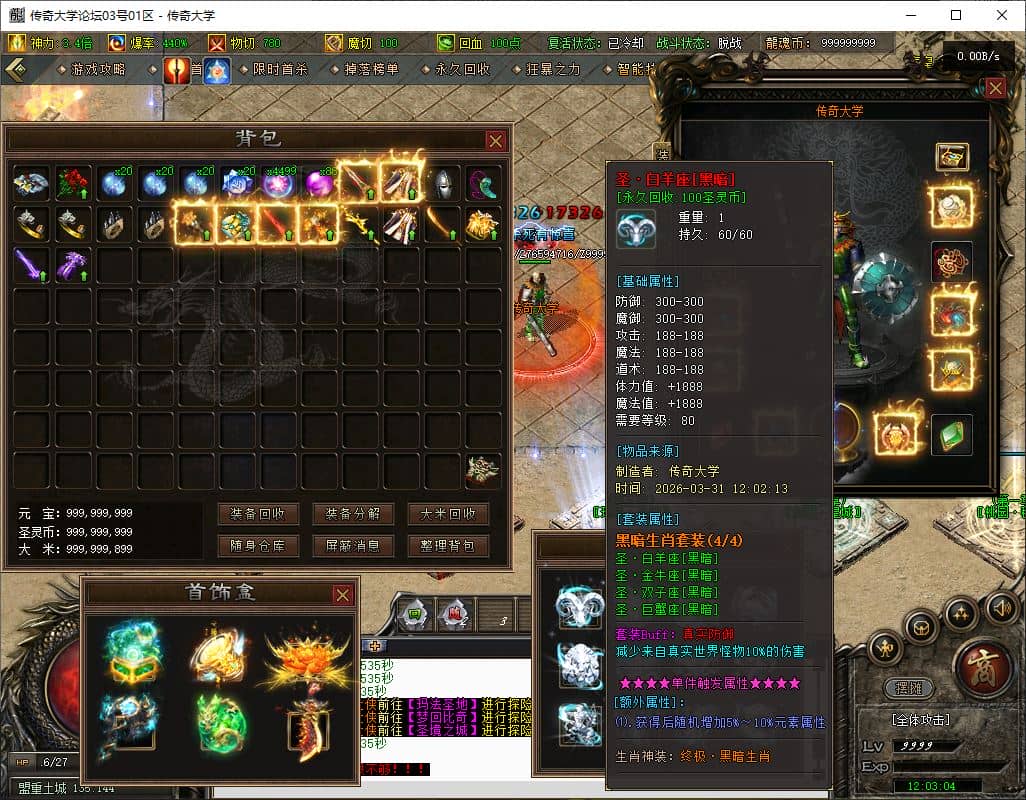 【群服毕业】1.80独家圣灵传奇专属升级版三职业传奇版本库GM基地-翎风引擎插图 【群服毕业】1.80独家圣灵传奇专属升级版三职业传奇版本库GM基地-翎风引擎插图