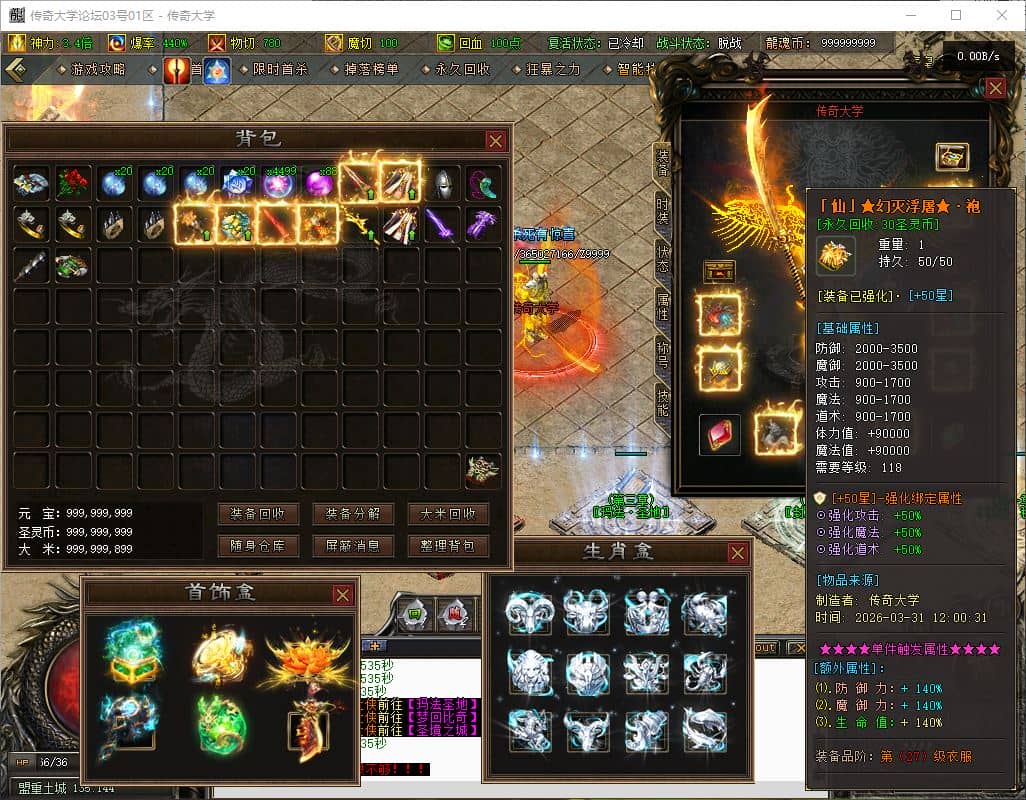 【群服毕业】1.80独家圣灵传奇专属升级版三职业传奇版本库GM基地-翎风引擎插图 【群服毕业】1.80独家圣灵传奇专属升级版三职业传奇版本库GM基地-翎风引擎插图