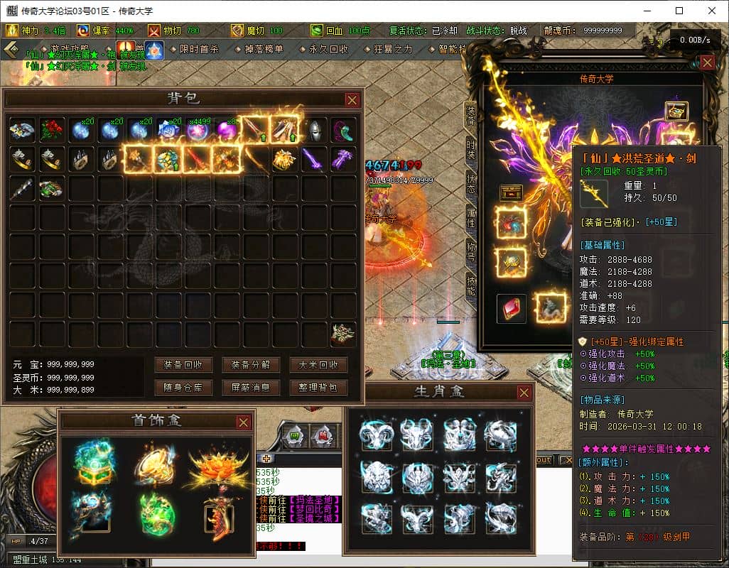 【群服毕业】1.80独家圣灵传奇专属升级版三职业传奇版本库GM基地-翎风引擎插图 【群服毕业】1.80独家圣灵传奇专属升级版三职业传奇版本库GM基地-翎风引擎插图
