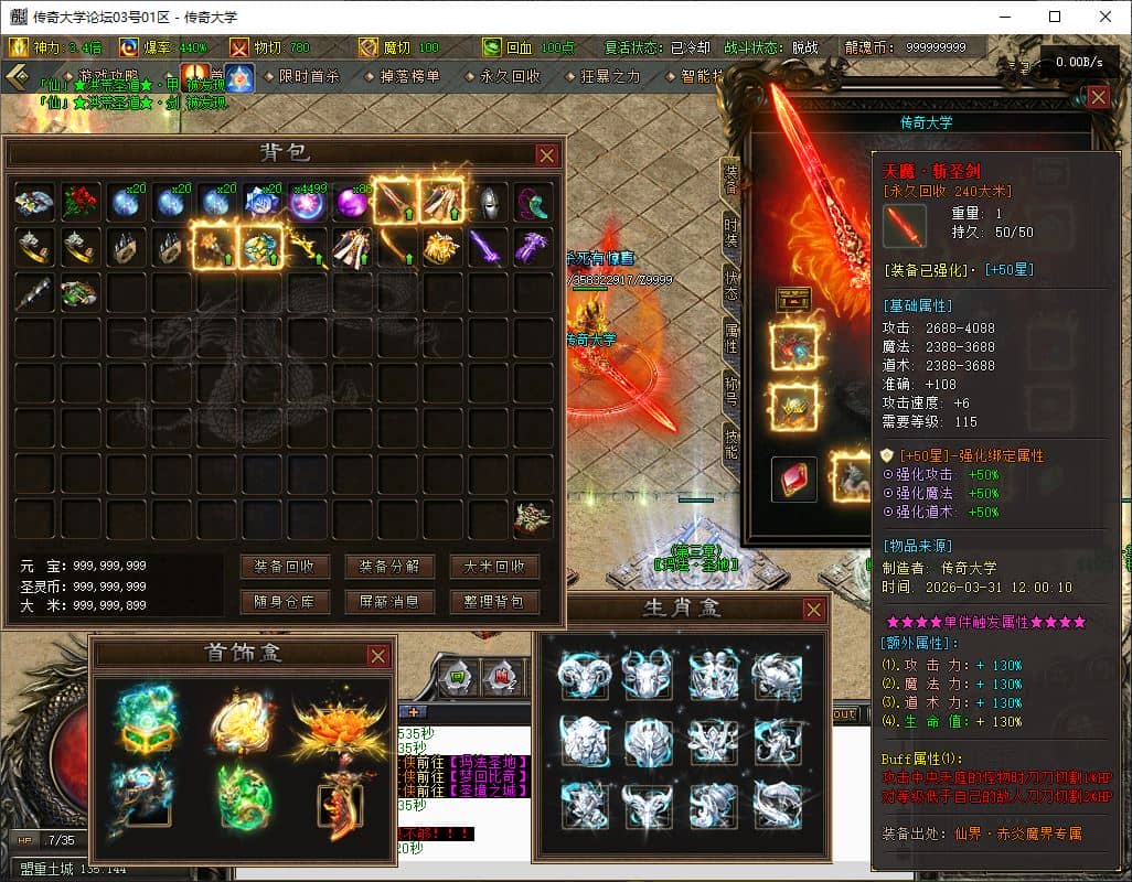 【群服毕业】1.80独家圣灵传奇专属升级版三职业传奇版本库GM基地-翎风引擎插图 【群服毕业】1.80独家圣灵传奇专属升级版三职业传奇版本库GM基地-翎风引擎插图