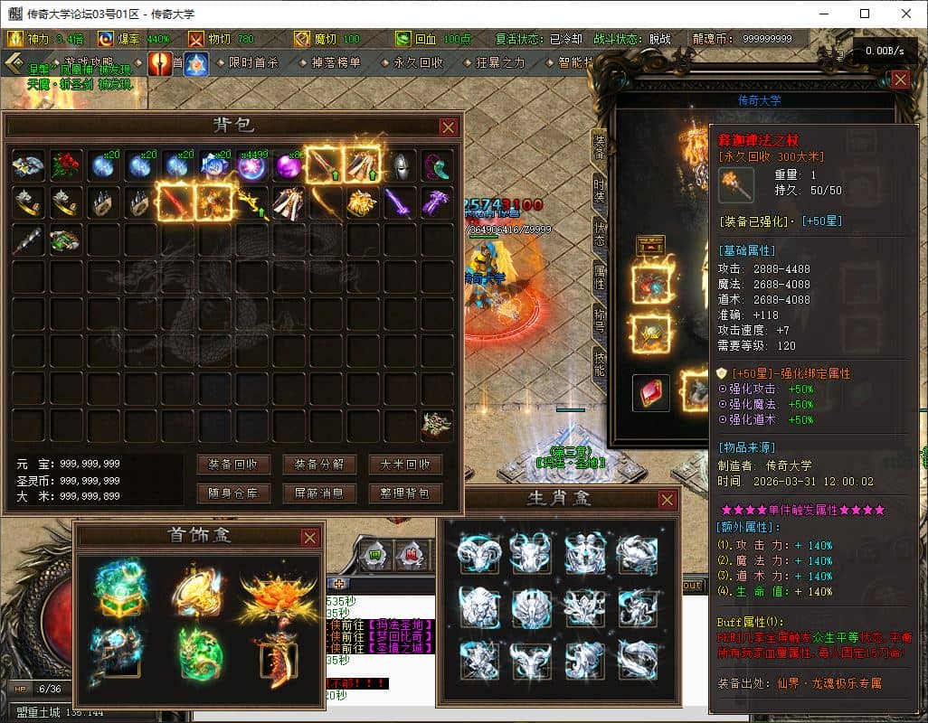 【群服毕业】1.80独家圣灵传奇专属升级版三职业传奇版本库GM基地-翎风引擎插图 【群服毕业】1.80独家圣灵传奇专属升级版三职业传奇版本库GM基地-翎风引擎插图