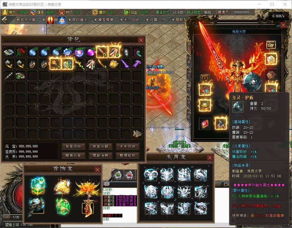 【群服毕业】1.80独家圣灵传奇专属升级版三职业传奇版本库GM基地-翎风引擎插图 【群服毕业】1.80独家圣灵传奇专属升级版三职业传奇版本库GM基地-翎风引擎插图