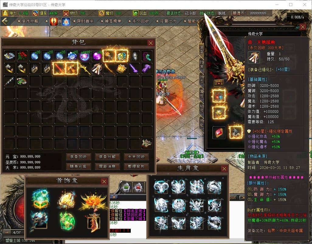【群服毕业】1.80独家圣灵传奇专属升级版三职业传奇版本库GM基地-翎风引擎插图 【群服毕业】1.80独家圣灵传奇专属升级版三职业传奇版本库GM基地-翎风引擎插图