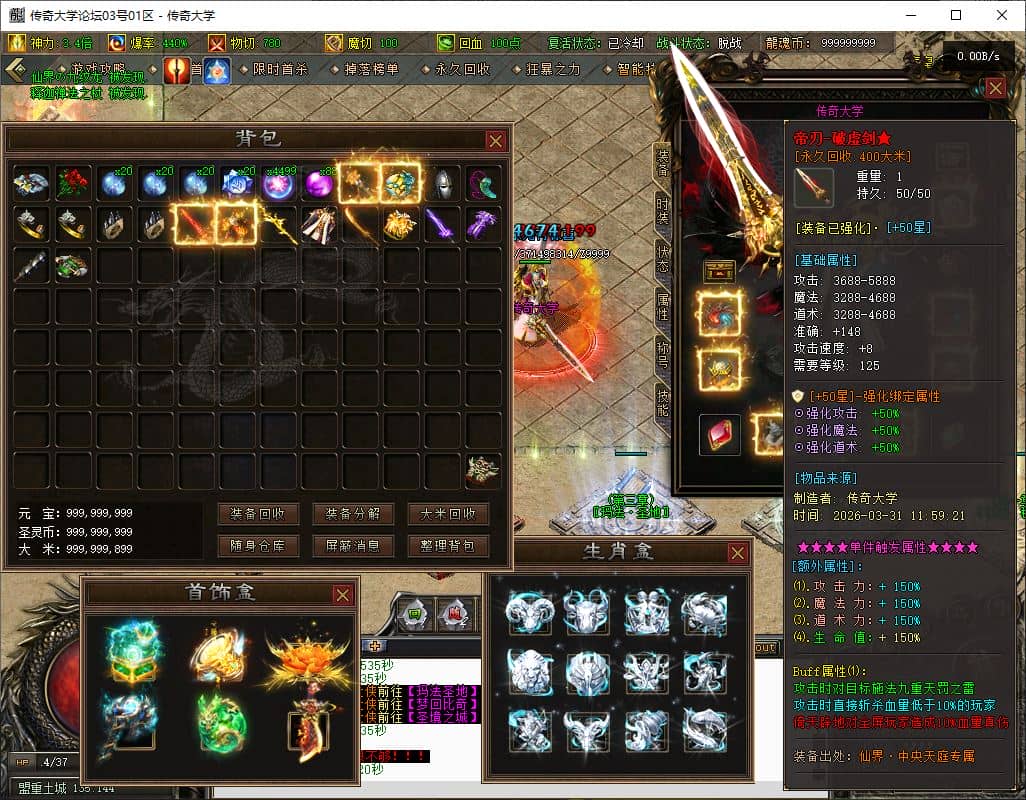 【群服毕业】1.80独家圣灵传奇专属升级版三职业传奇版本库GM基地-翎风引擎插图 【群服毕业】1.80独家圣灵传奇专属升级版三职业传奇版本库GM基地-翎风引擎插图