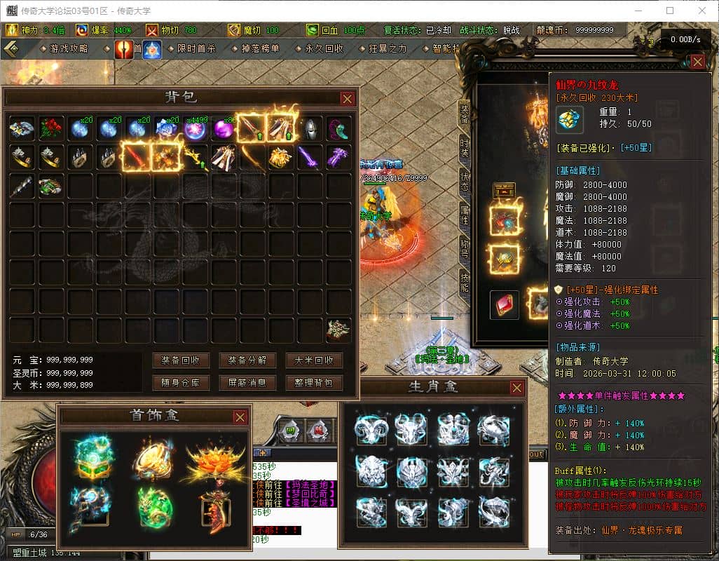 【群服毕业】1.80独家圣灵传奇专属升级版三职业传奇版本库GM基地-翎风引擎插图 【群服毕业】1.80独家圣灵传奇专属升级版三职业传奇版本库GM基地-翎风引擎插图