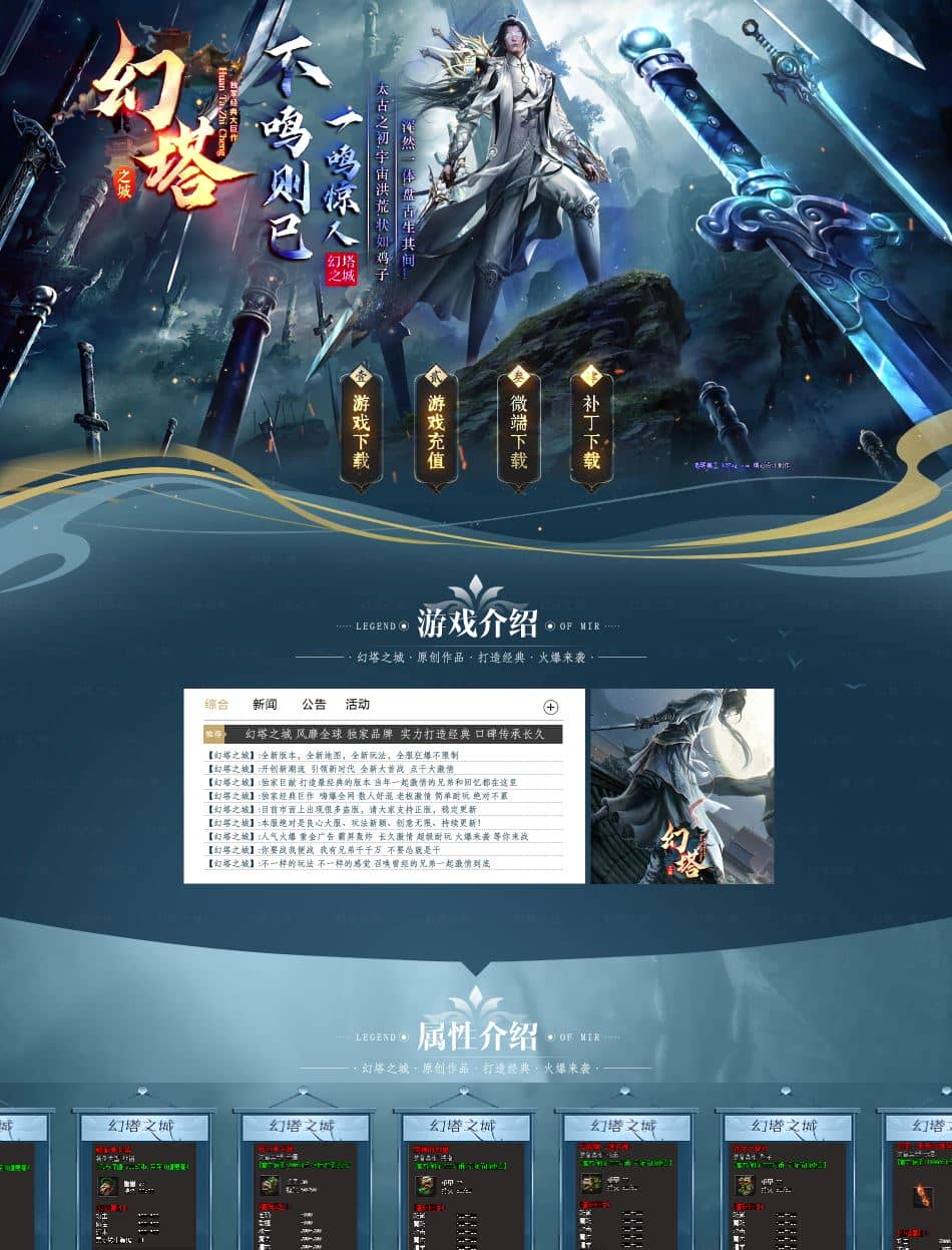 全新幻塔之城独家专属单职业传奇版本服务端-新GOM引擎插图 全新幻塔之城独家专属单职业传奇版本服务端-新GOM引擎插图