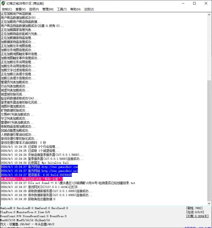 全新幻塔之城独家专属单职业传奇版本服务端-新GOM引擎插图 全新幻塔之城独家专属单职业传奇版本服务端-新GOM引擎插图