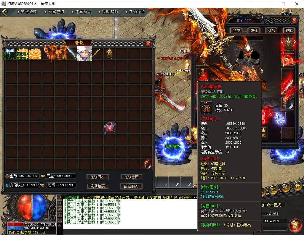 全新幻塔之城独家专属单职业传奇版本服务端-新GOM引擎插图 全新幻塔之城独家专属单职业传奇版本服务端-新GOM引擎插图