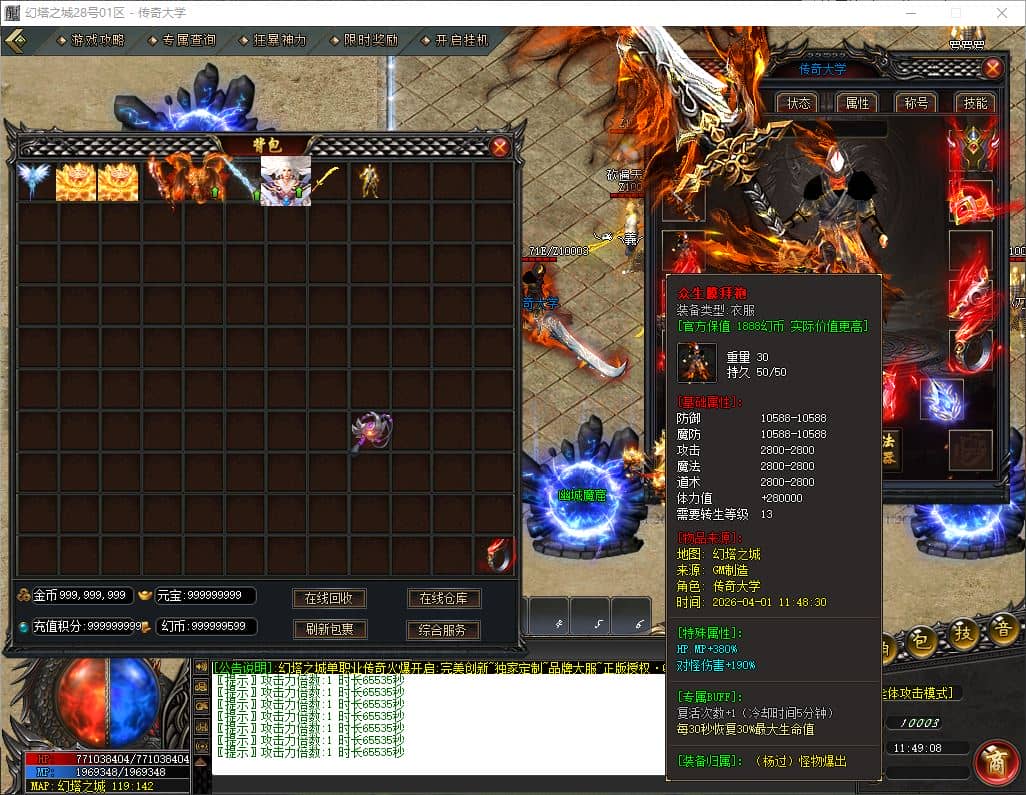 全新幻塔之城独家专属单职业传奇版本服务端-新GOM引擎插图 全新幻塔之城独家专属单职业传奇版本服务端-新GOM引擎插图