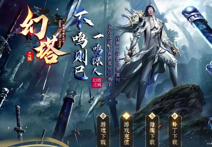 全新幻塔之城独家专属单职业传奇版本服务端-新GOM引擎插图 全新幻塔之城独家专属单职业传奇版本服务端-新GOM引擎插图