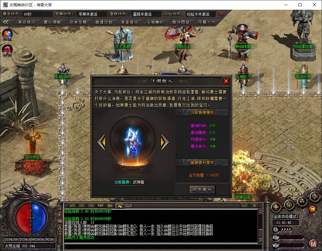 太荒神诀剧情专属神器攻速单职业传奇版本库-新GOM引擎插图