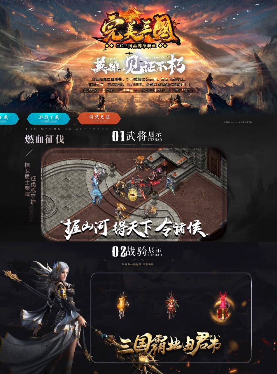 完美三国单职业微变传奇版本GM基地-GOM引擎-SD插件插图 完美三国单职业微变传奇版本GM基地-GOM引擎-SD插件插图