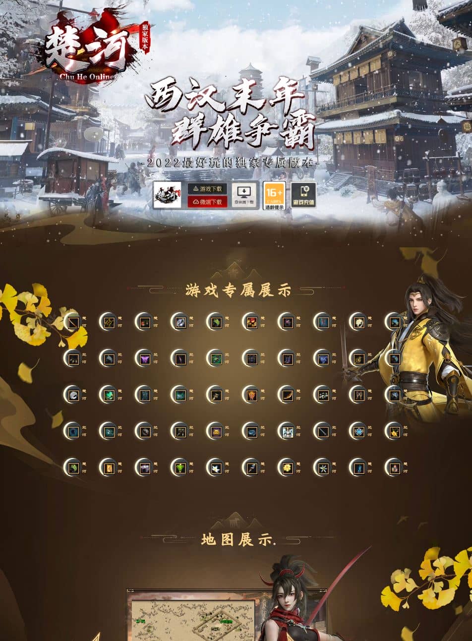 独家楚河专属单职业微变传奇版本服务端-翎风引擎插图 独家楚河专属单职业微变传奇版本服务端-翎风引擎插图