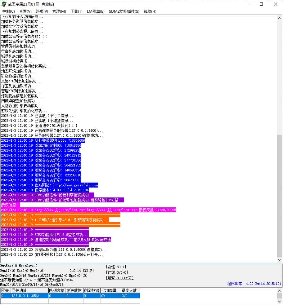 武圣沉默专属征战之王神器无限刀单职业传奇版本库-GOM引擎-SD插件插图