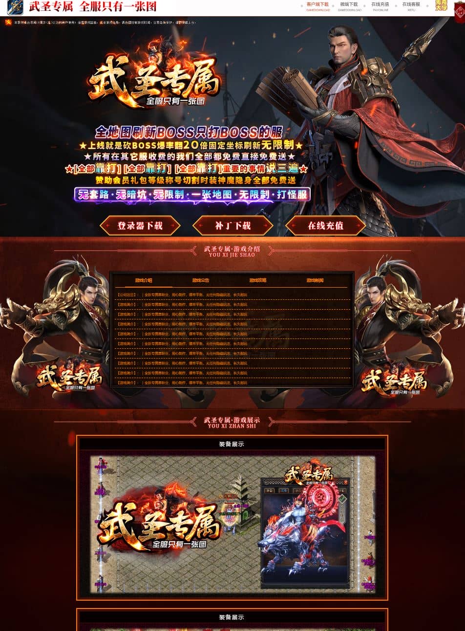 武圣沉默专属征战之王神器无限刀单职业传奇版本库-GOM引擎-SD插件插图