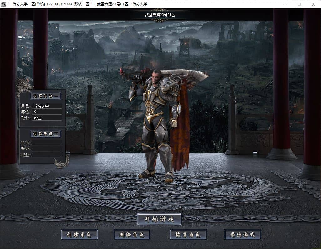 武圣沉默专属征战之王神器无限刀单职业传奇版本库-GOM引擎-SD插件插图