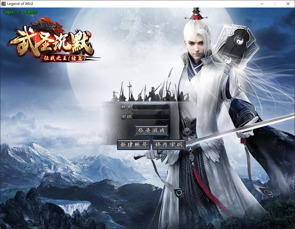 武圣沉默专属征战之王神器无限刀单职业传奇版本库-GOM引擎-SD插件插图