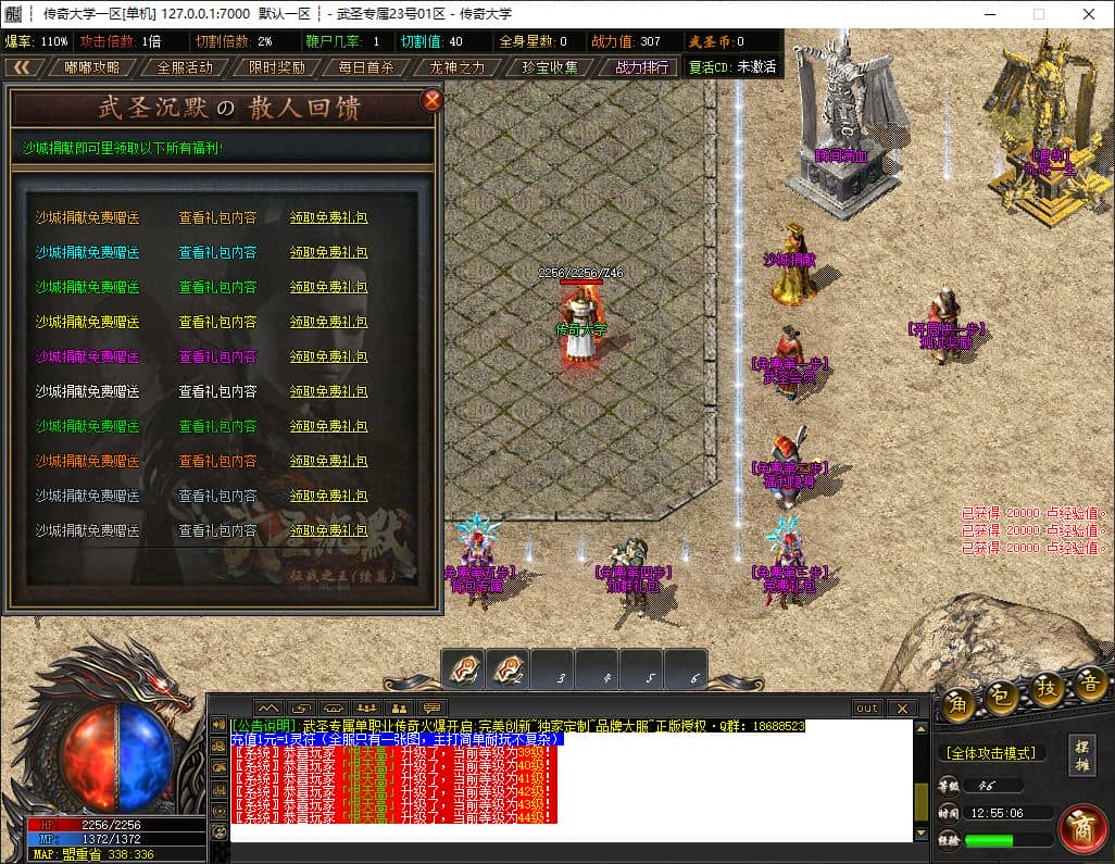 武圣沉默专属征战之王神器无限刀单职业传奇版本库-GOM引擎-SD插件插图