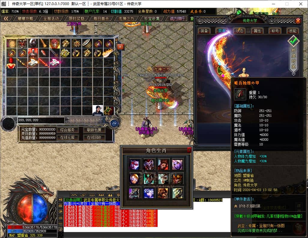 武圣沉默专属征战之王神器无限刀单职业传奇版本库-GOM引擎-SD插件插图
