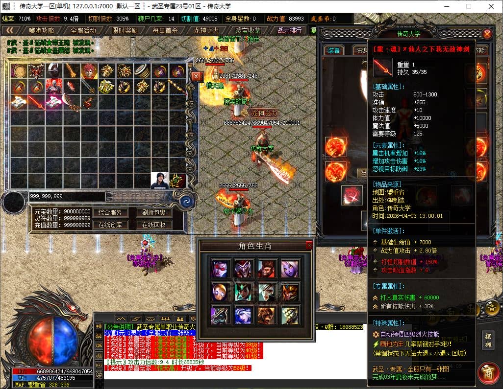 武圣沉默专属征战之王神器无限刀单职业传奇版本库-GOM引擎-SD插件插图