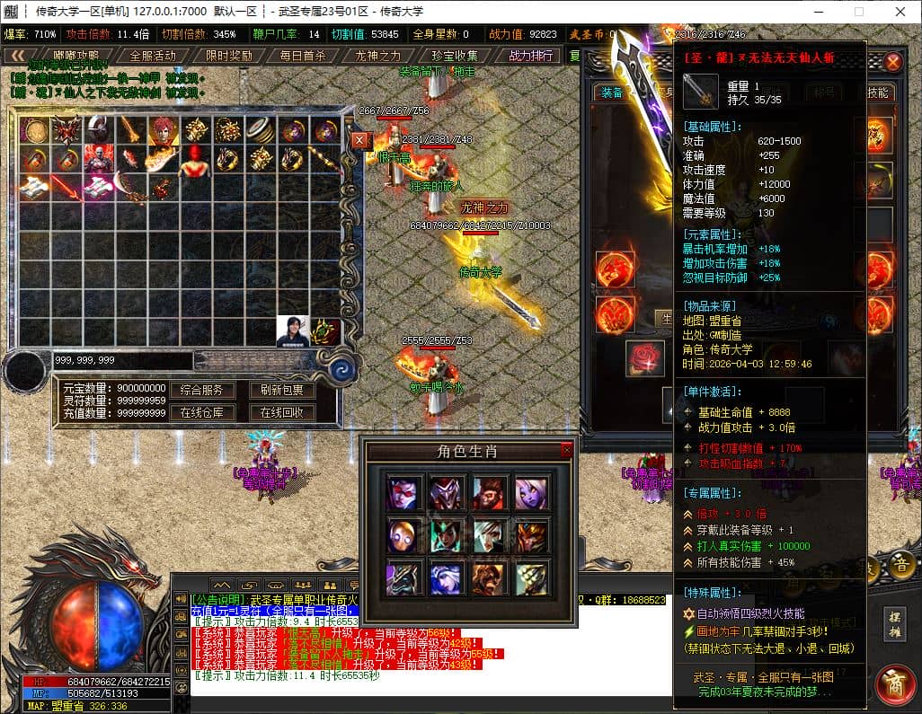 武圣沉默专属征战之王神器无限刀单职业传奇版本库-GOM引擎-SD插件插图
