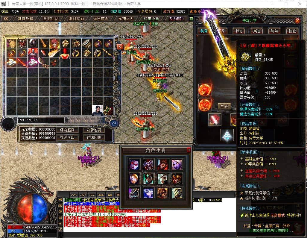 武圣沉默专属征战之王神器无限刀单职业传奇版本库-GOM引擎-SD插件插图