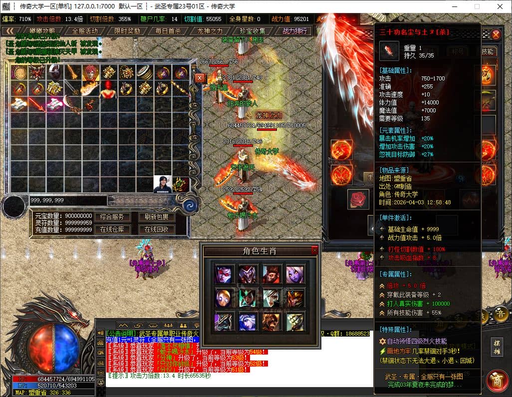 武圣沉默专属征战之王神器无限刀单职业传奇版本库-GOM引擎-SD插件插图